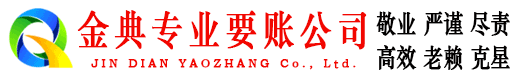 卓资讨账公司